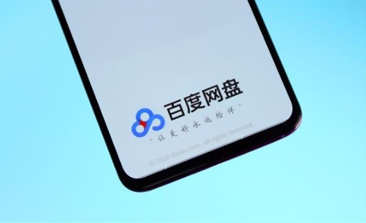 百度網(wǎng)盤(pán)有驚爆改革