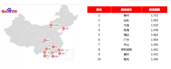 百度地圖是怎樣幫我們過元旦的