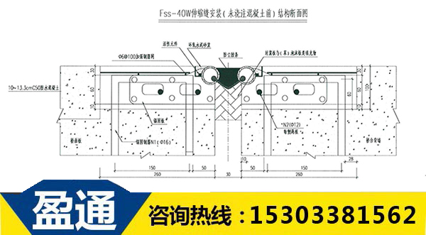 Fss- 40W型橋梁伸縮縫設計圖.jpg Fss- 40W型橋梁伸縮縫設計圖.jpg